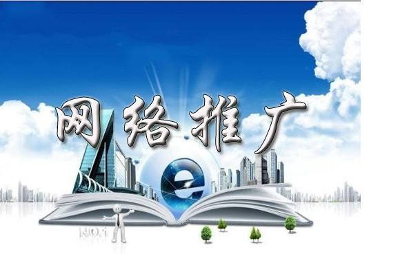 排浦镇浅析网络推广的主要推广渠道具体有哪些